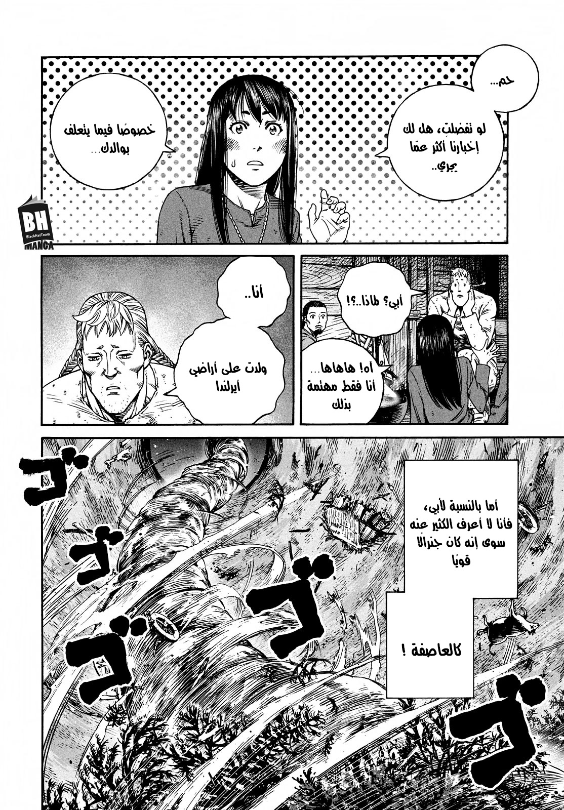 Read Vinland Saga AR Manga Online