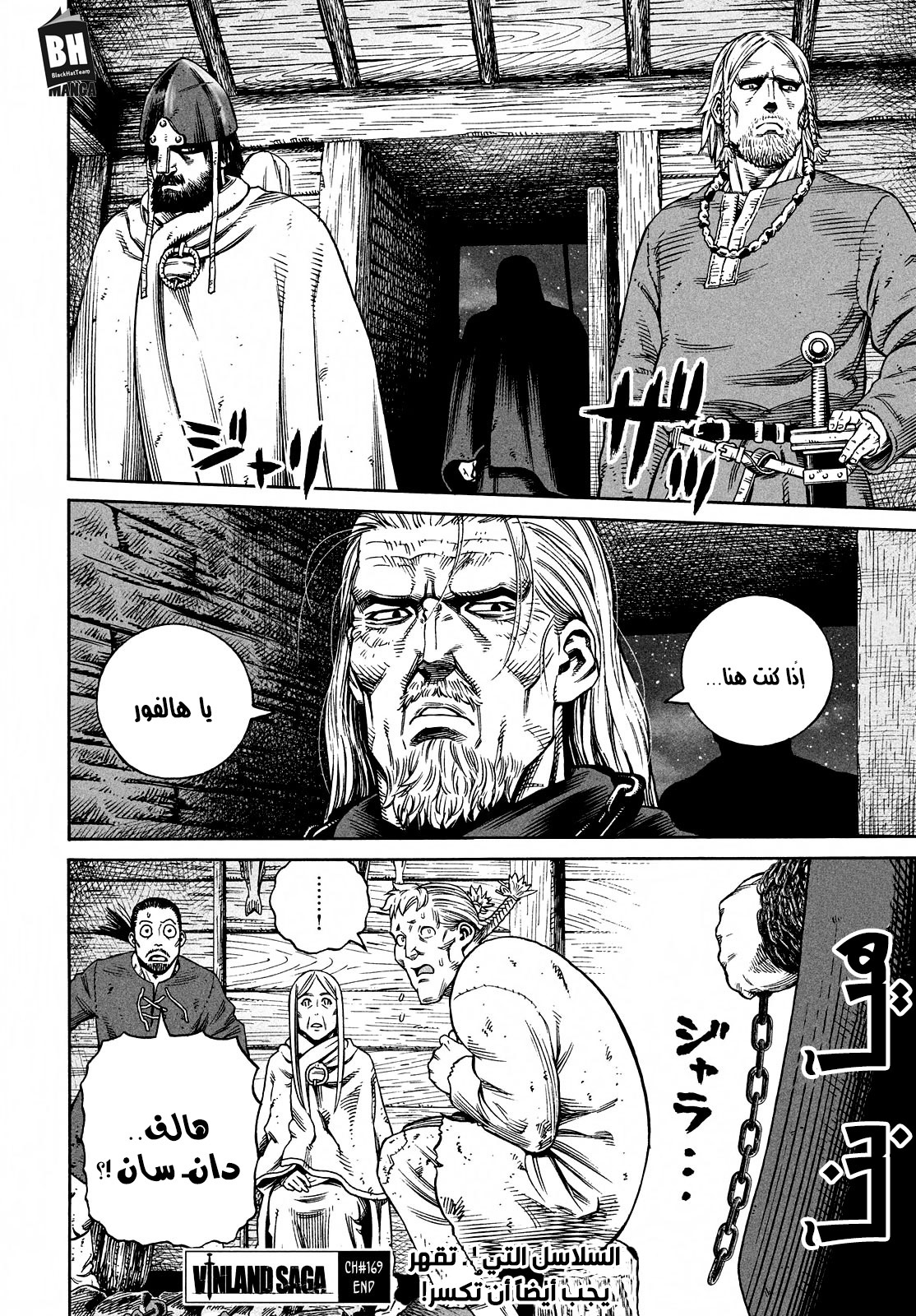 Read Vinland Saga AR Manga Online