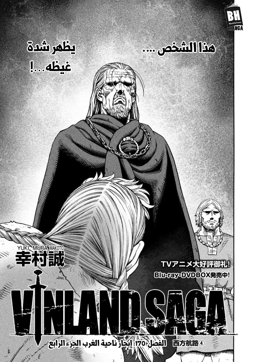 Read Vinland Saga AR Manga Online