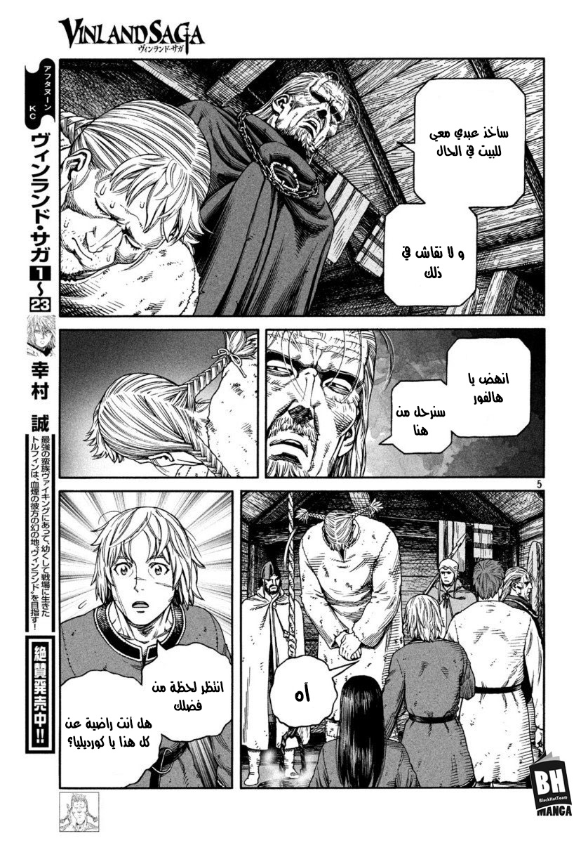 Read Vinland Saga AR Manga Online