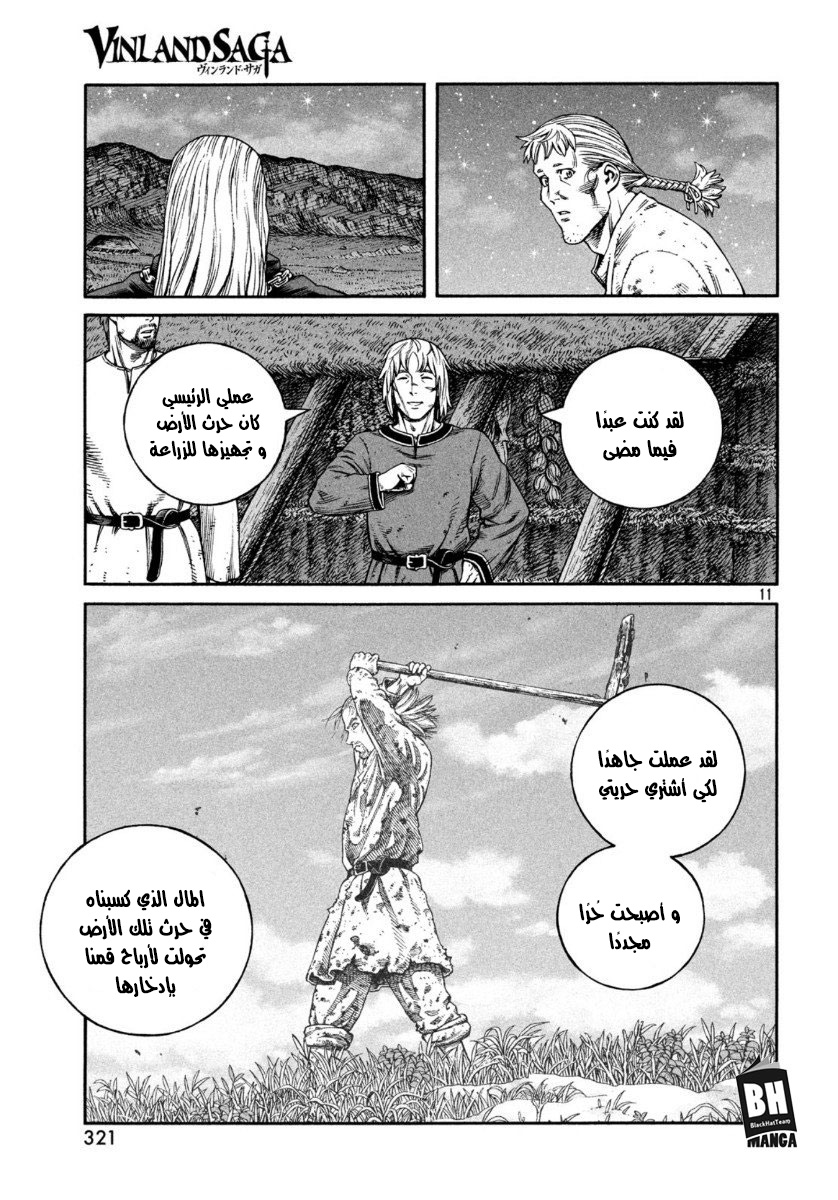 Read Vinland Saga AR Manga Online
