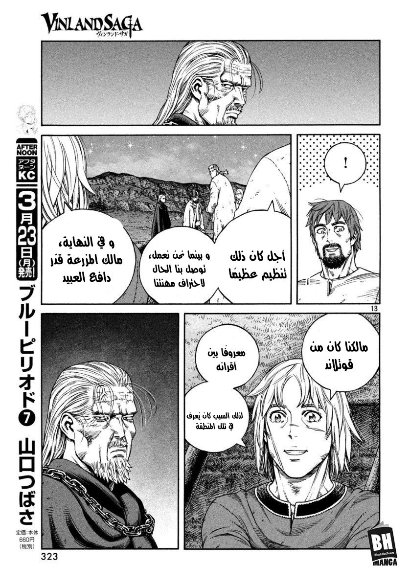 Read Vinland Saga AR Manga Online