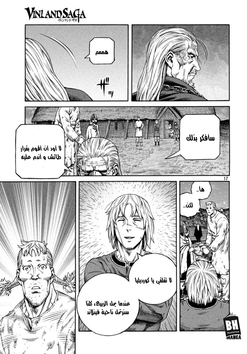 Read Vinland Saga AR Manga Online
