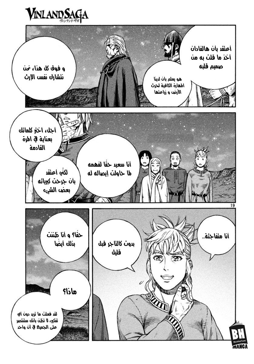 Read Vinland Saga AR Manga Online
