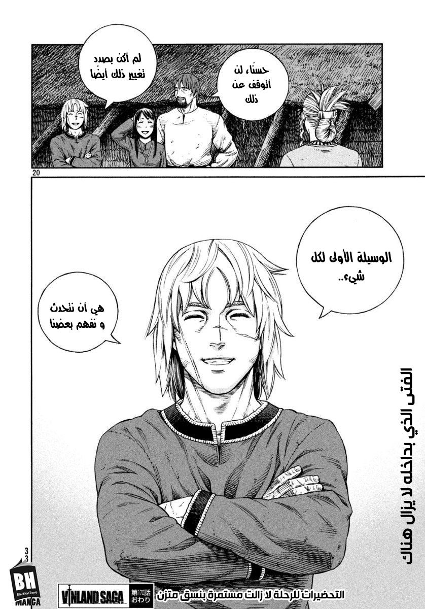 Read Vinland Saga AR Manga Online