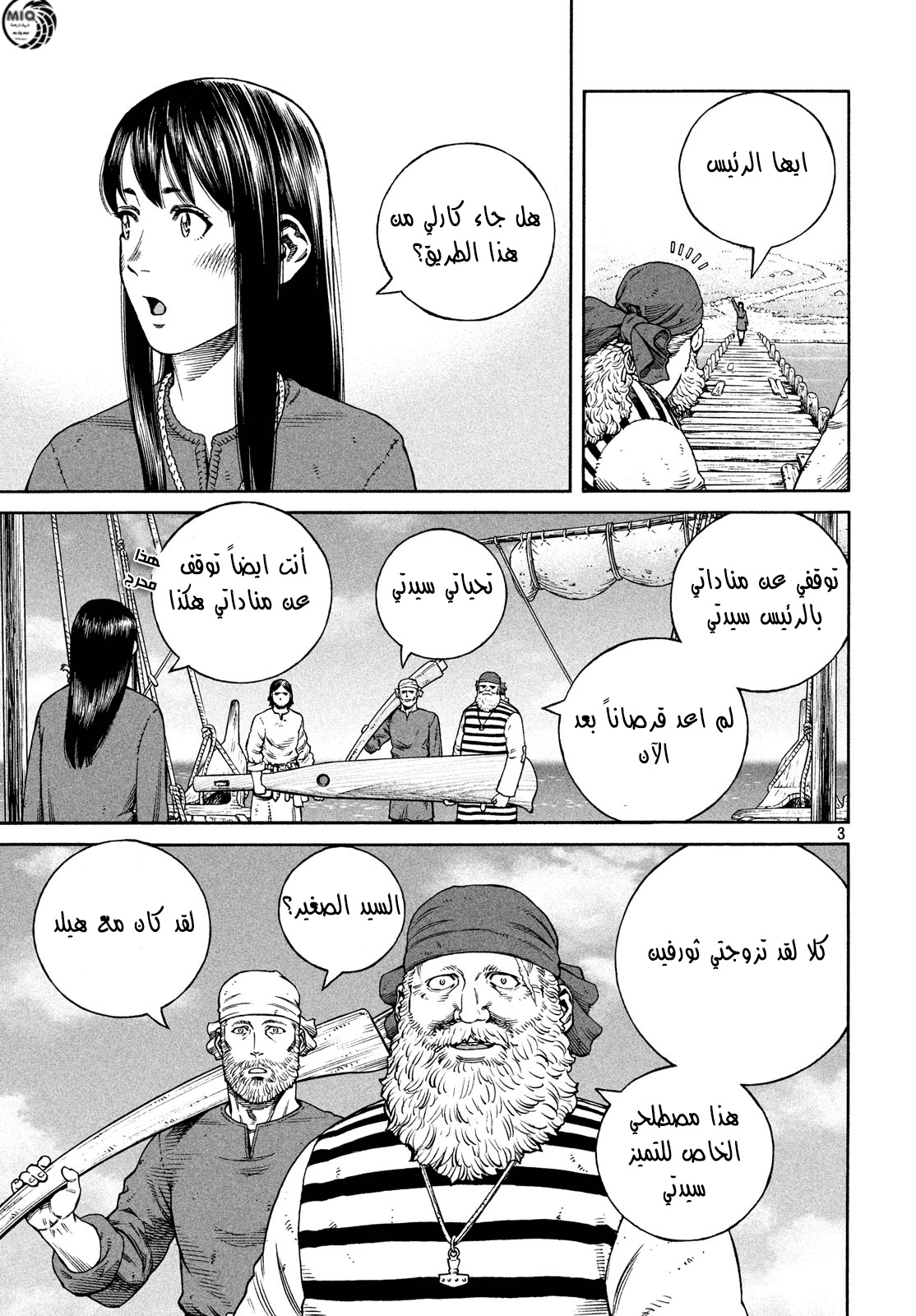 Read Vinland Saga AR Manga Online