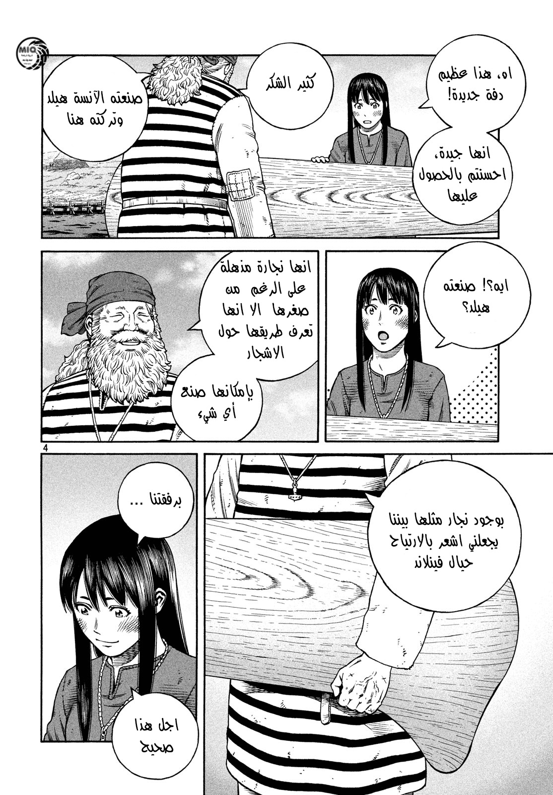 Read Vinland Saga AR Manga Online