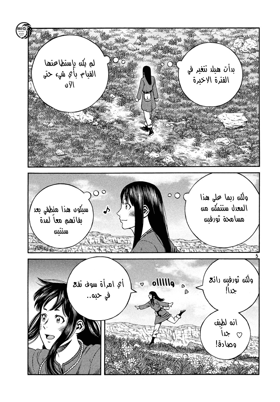 Read Vinland Saga AR Manga Online