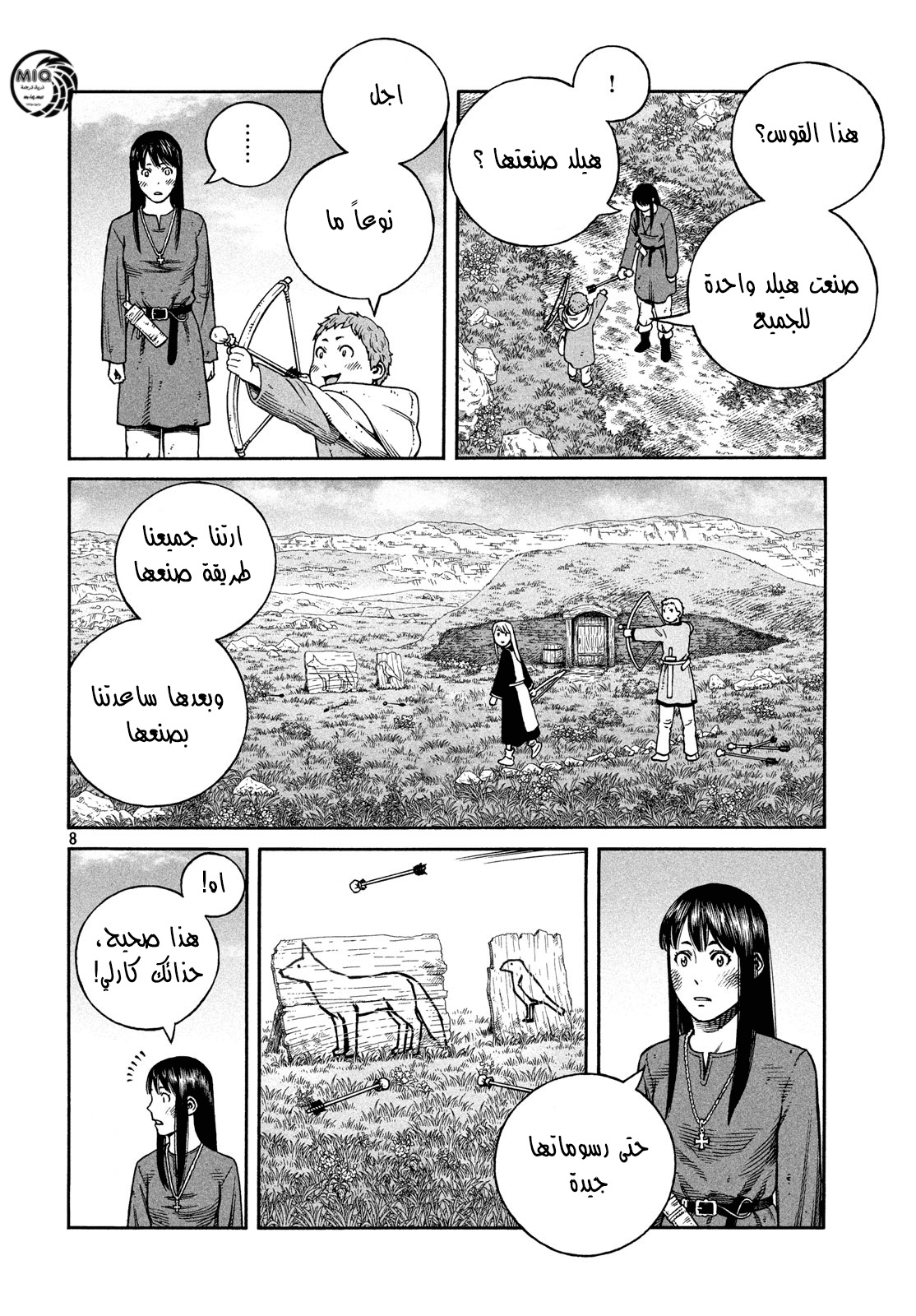 Read Vinland Saga AR Manga Online