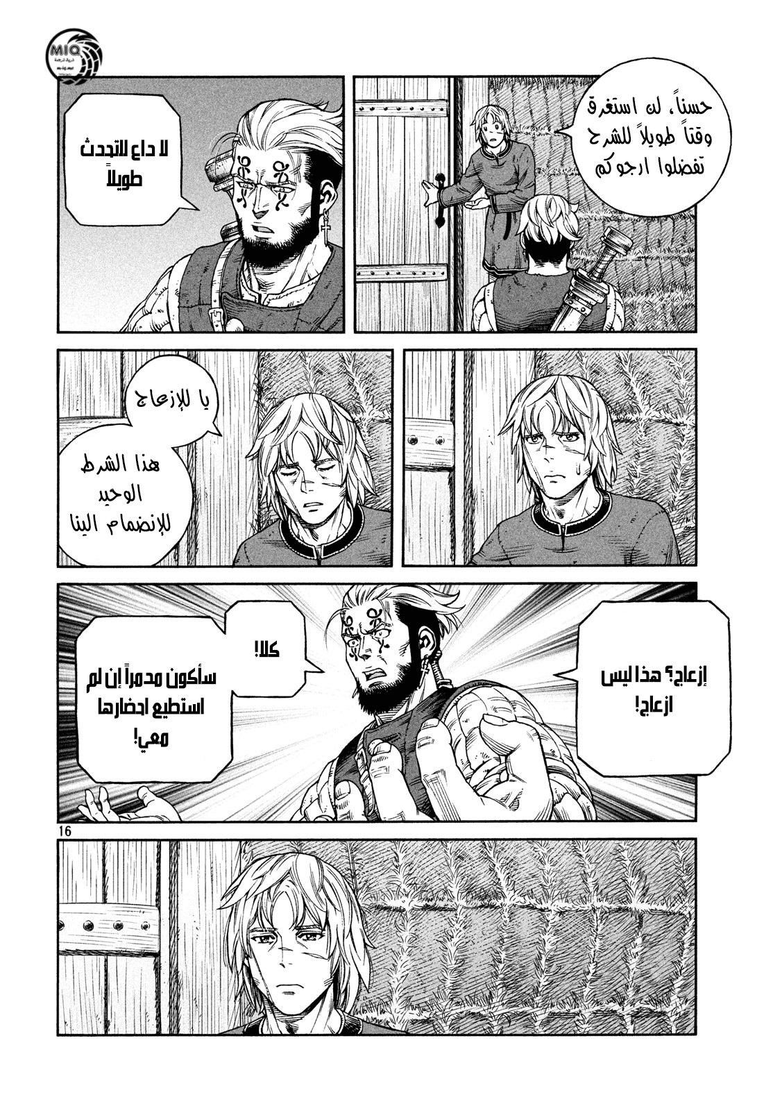 Read Vinland Saga AR Manga Online