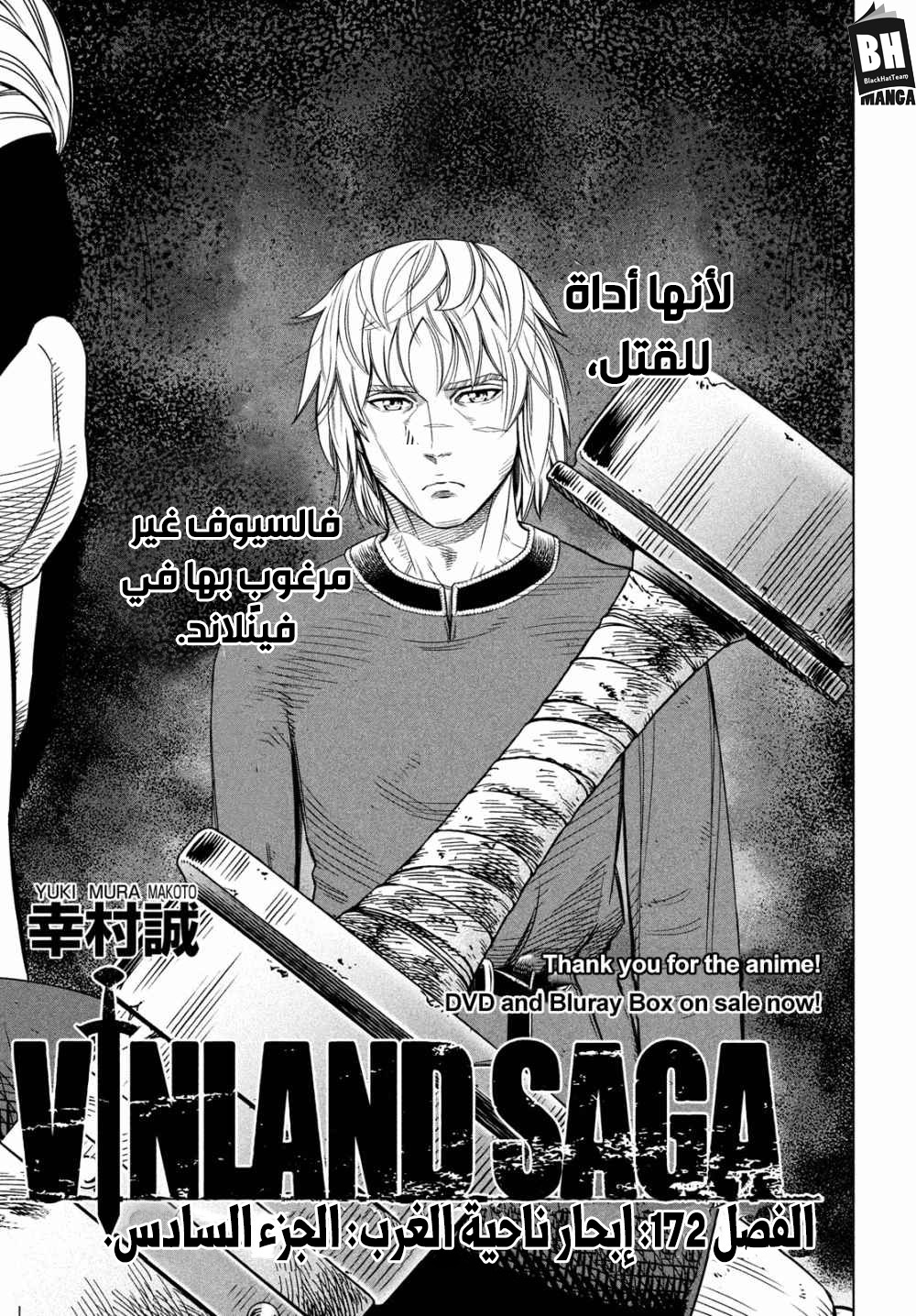 Read Vinland Saga AR Manga Online
