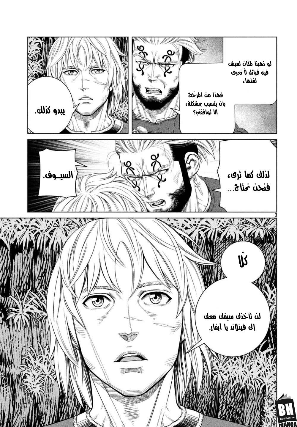 Read Vinland Saga AR Manga Online