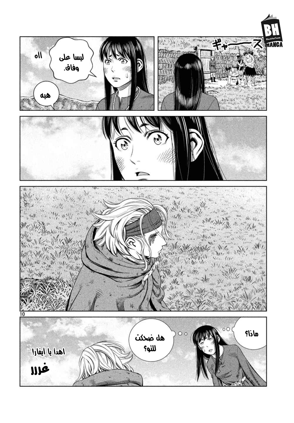 Read Vinland Saga AR Manga Online