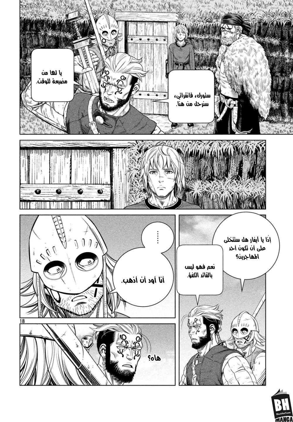 Read Vinland Saga AR Manga Online