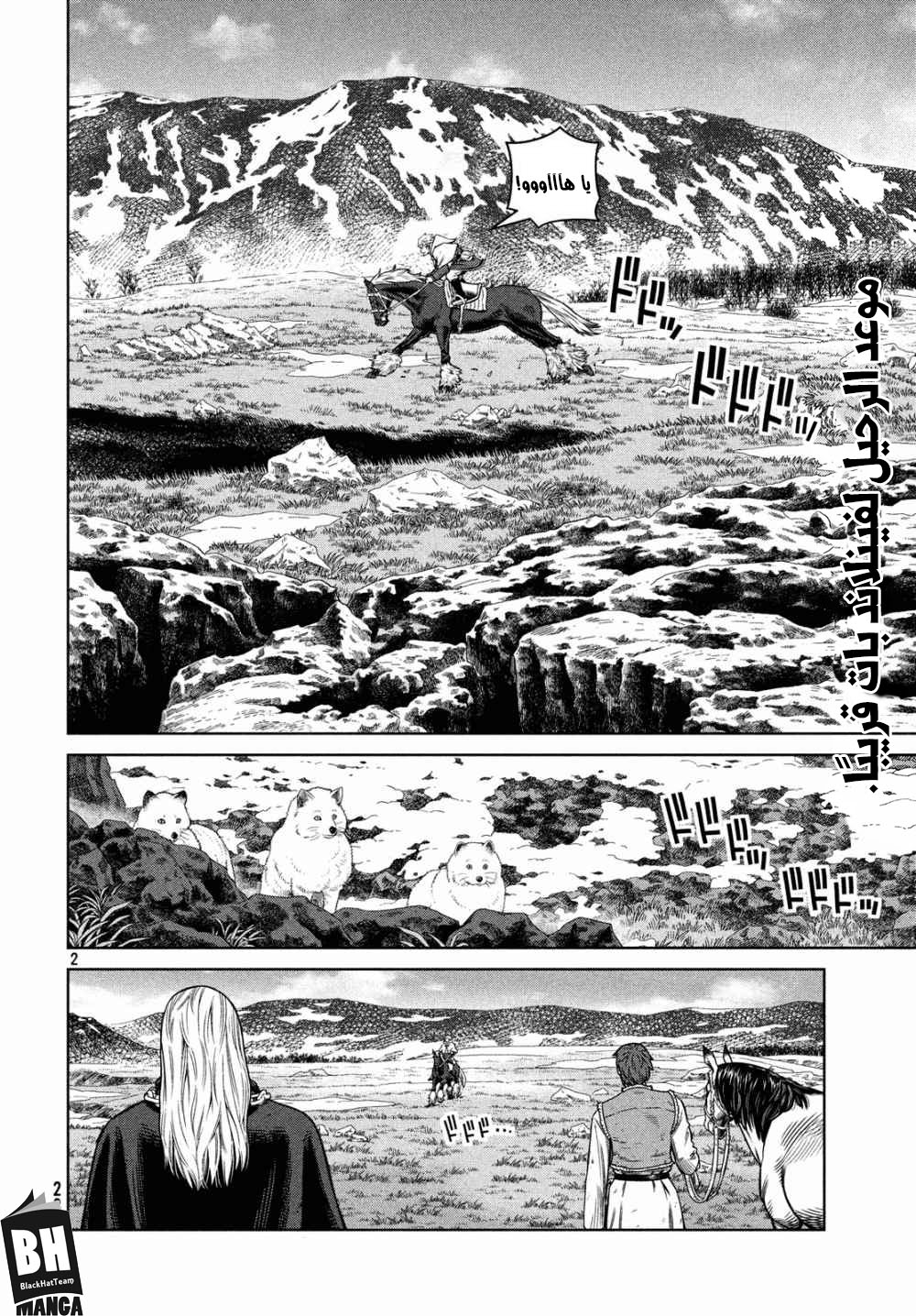 Read Vinland Saga AR Manga Online