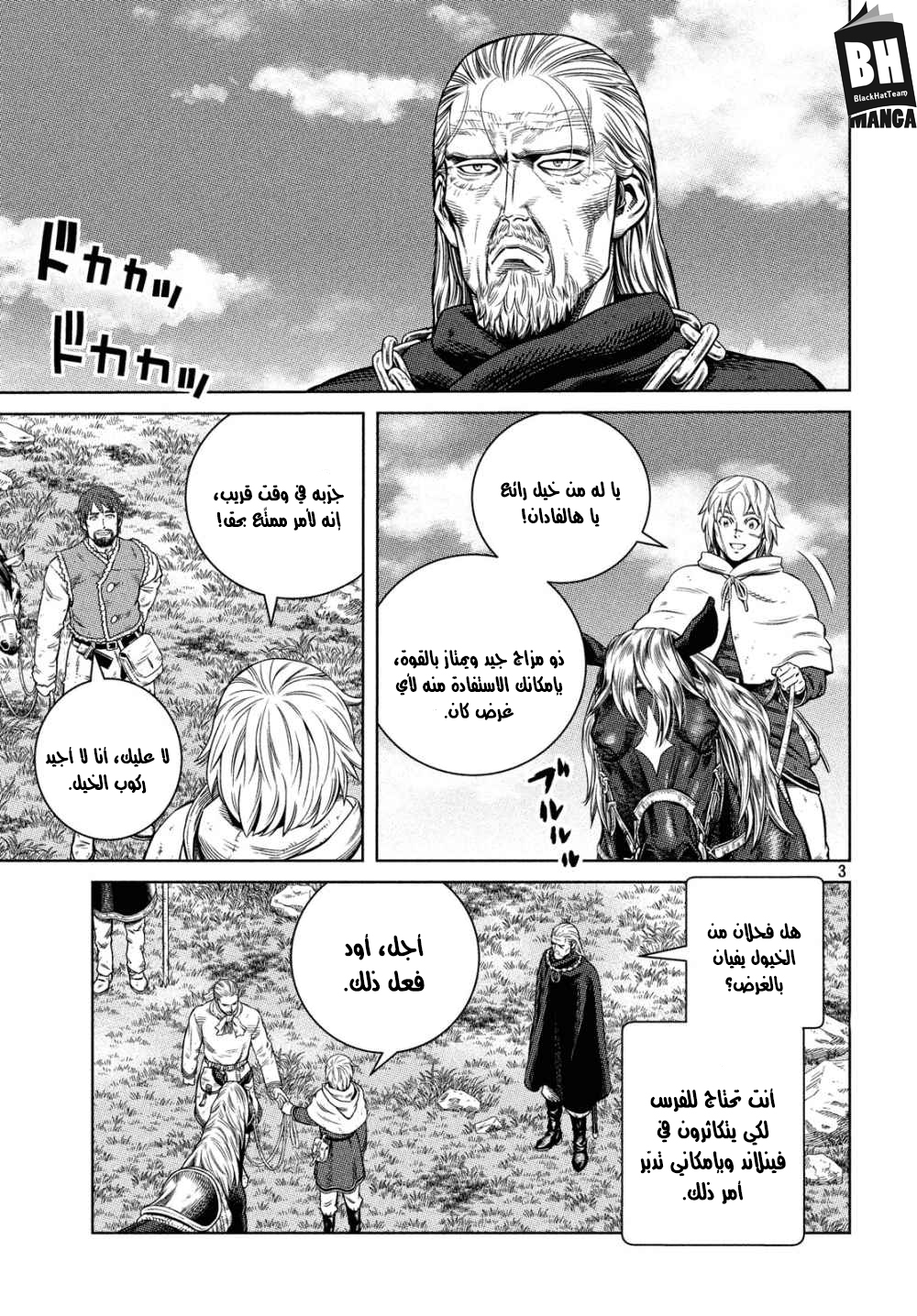 Read Vinland Saga AR Manga Online