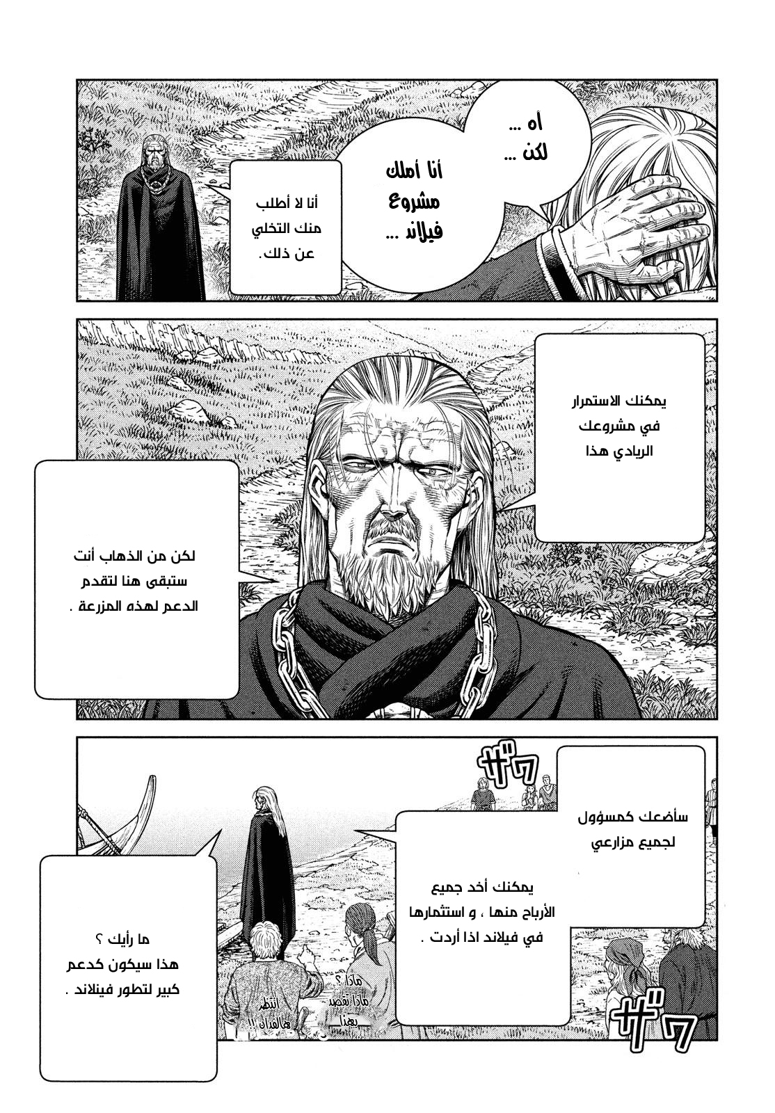 Read Vinland Saga AR Manga Online