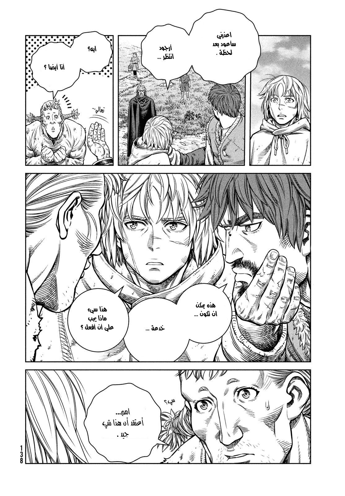 Read Vinland Saga AR Manga Online