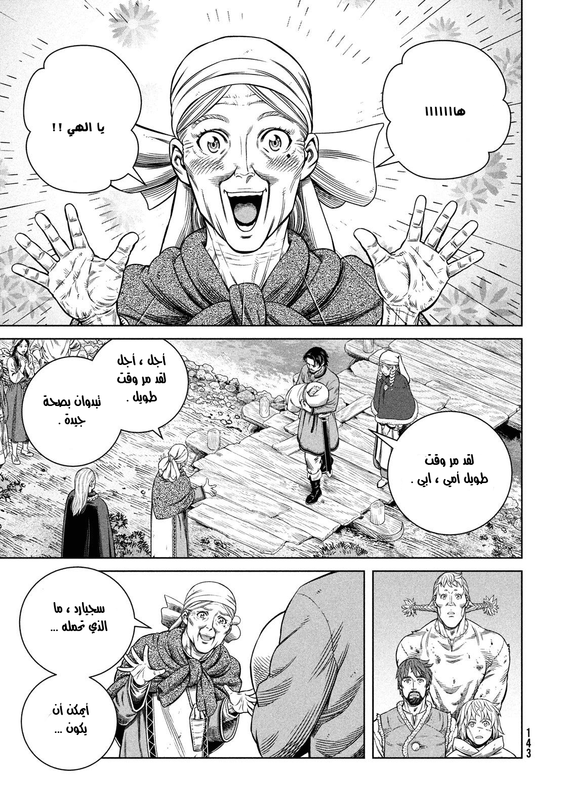 Read Vinland Saga AR Manga Online