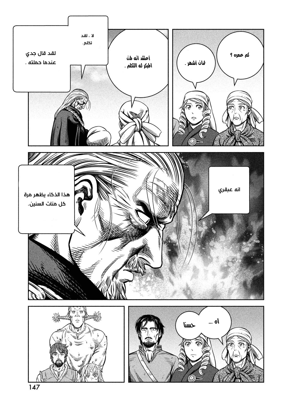 Read Vinland Saga AR Manga Online