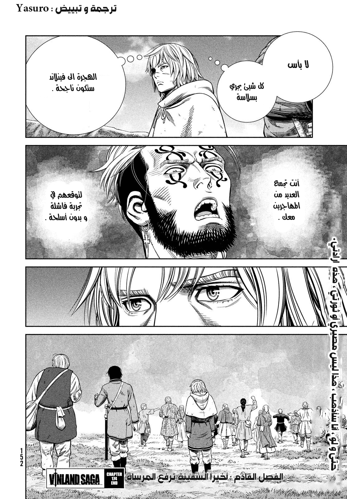 Read Vinland Saga AR Manga Online