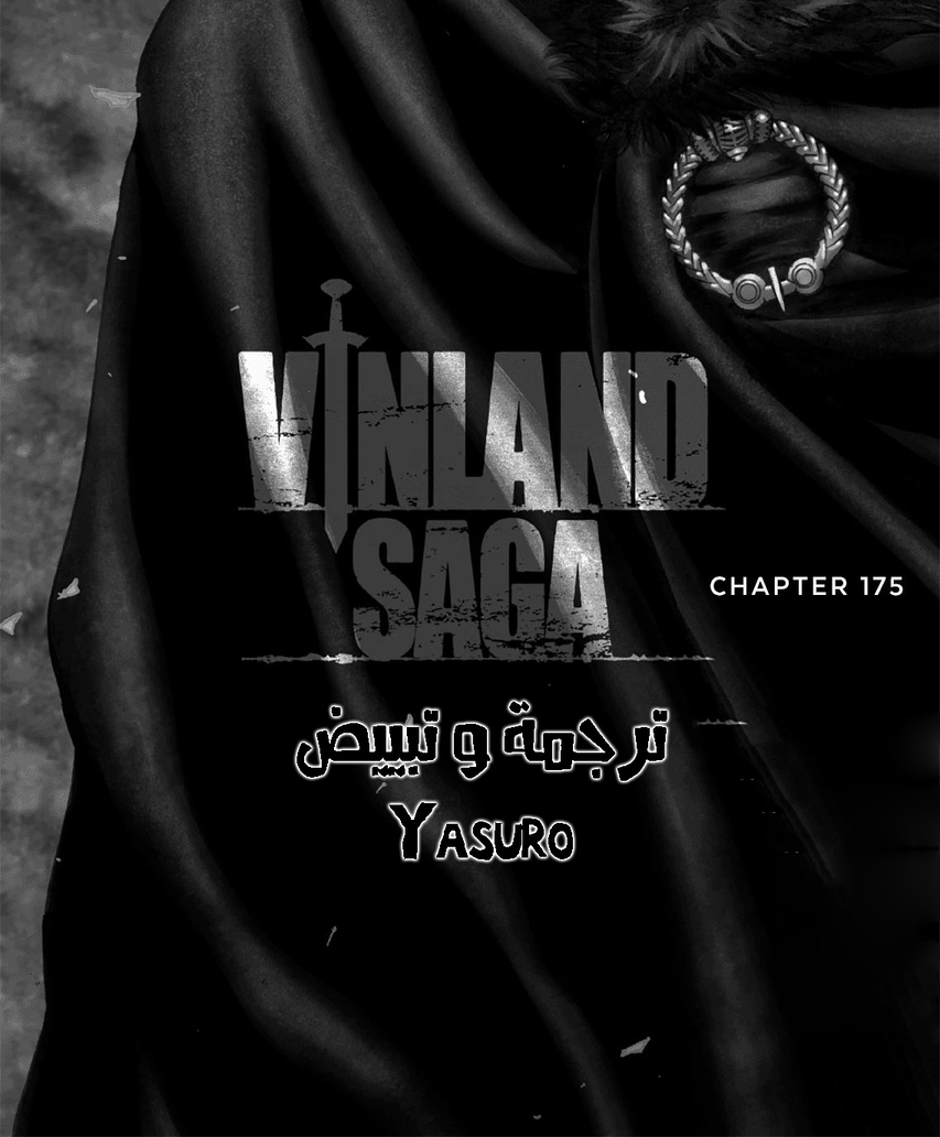Read Vinland Saga AR Manga Online
