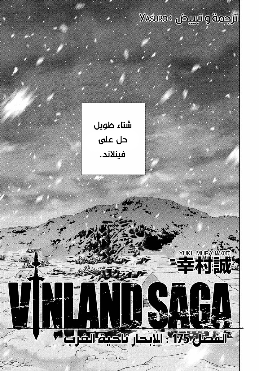 Read Vinland Saga AR Manga Online