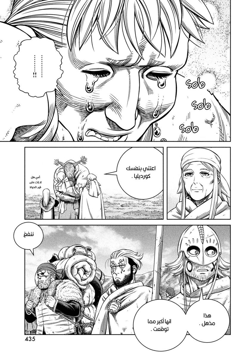 Read Vinland Saga AR Manga Online