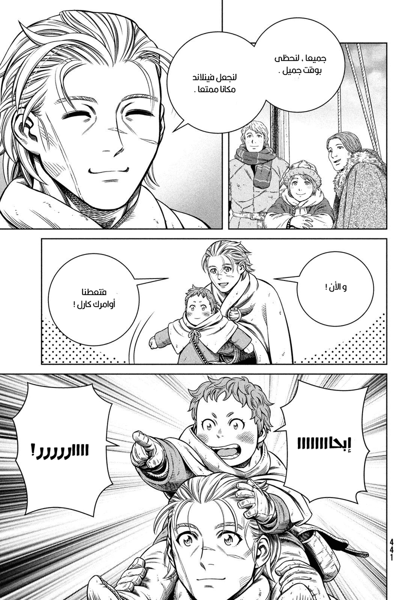 Read Vinland Saga AR Manga Online