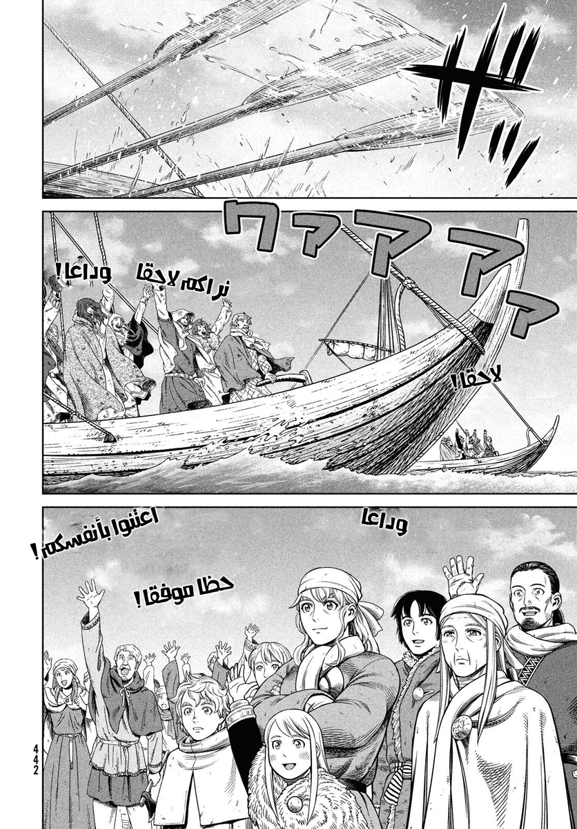 Read Vinland Saga AR Manga Online