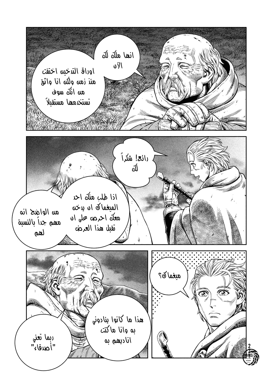 Read Vinland Saga AR Manga Online