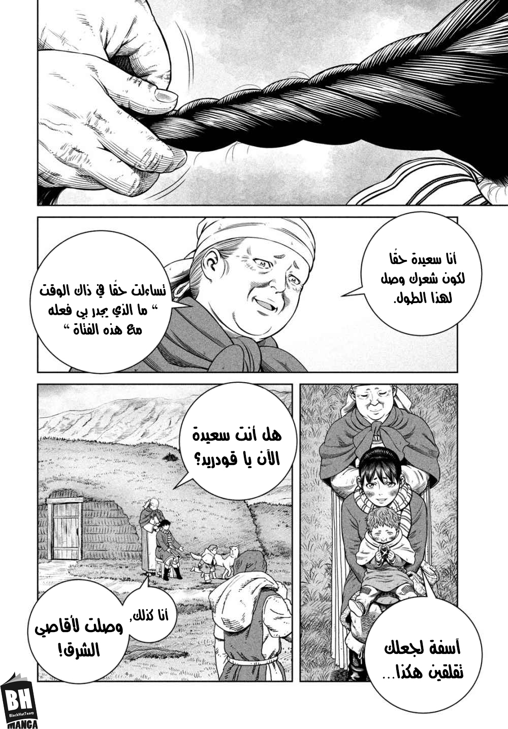 Read Vinland Saga AR Manga Online