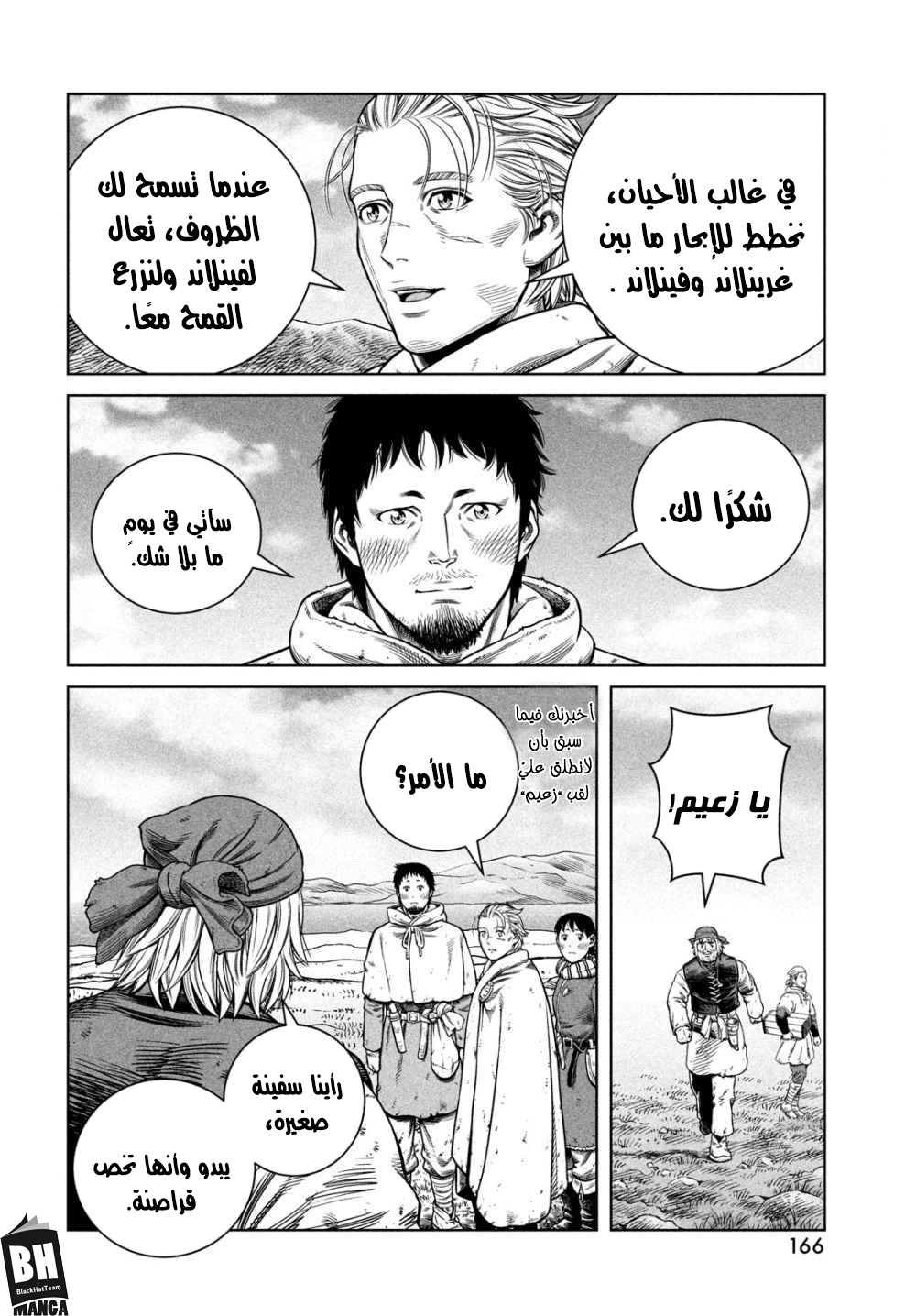 Read Vinland Saga AR Manga Online