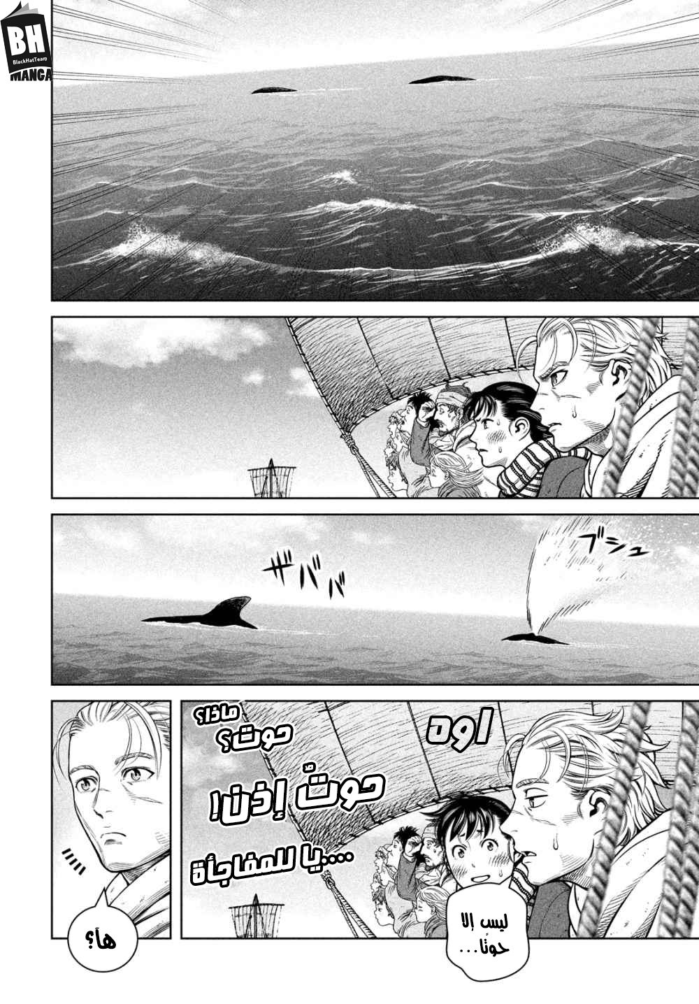 Read Vinland Saga AR Manga Online