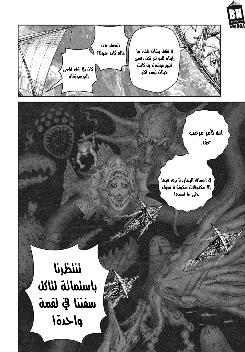 Read Vinland Saga AR Manga Online