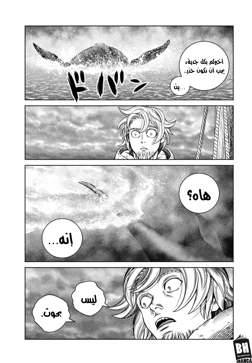 Read Vinland Saga AR Manga Online