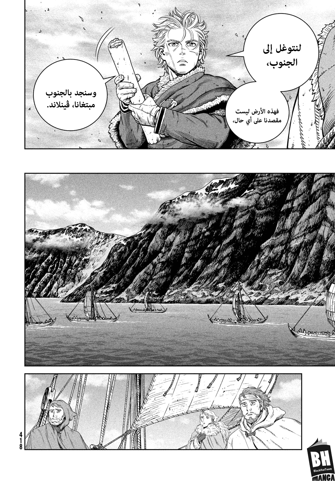 Read Vinland Saga AR Manga Online