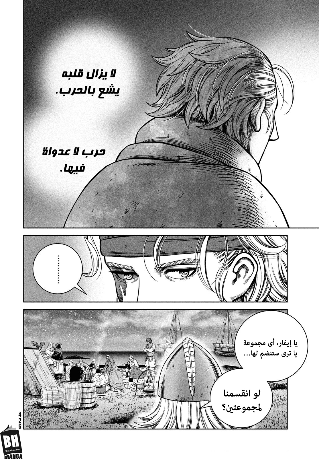 Read Vinland Saga AR Manga Online