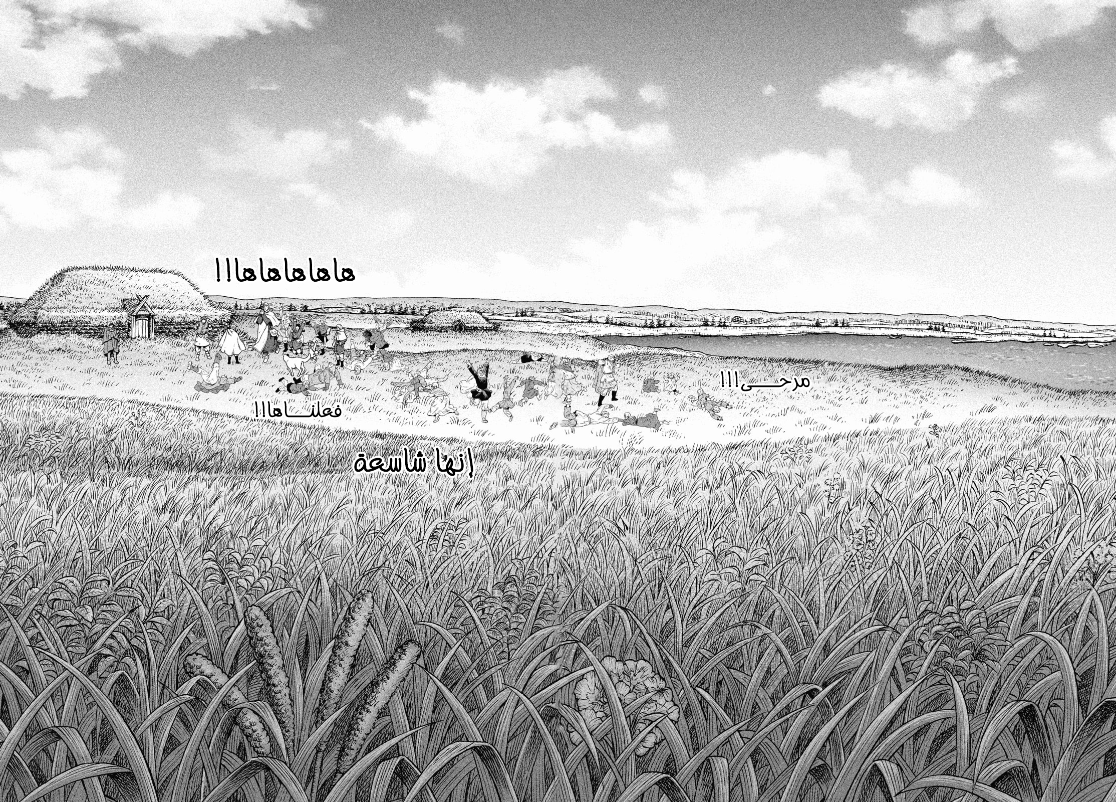 Read Vinland Saga AR Manga Online