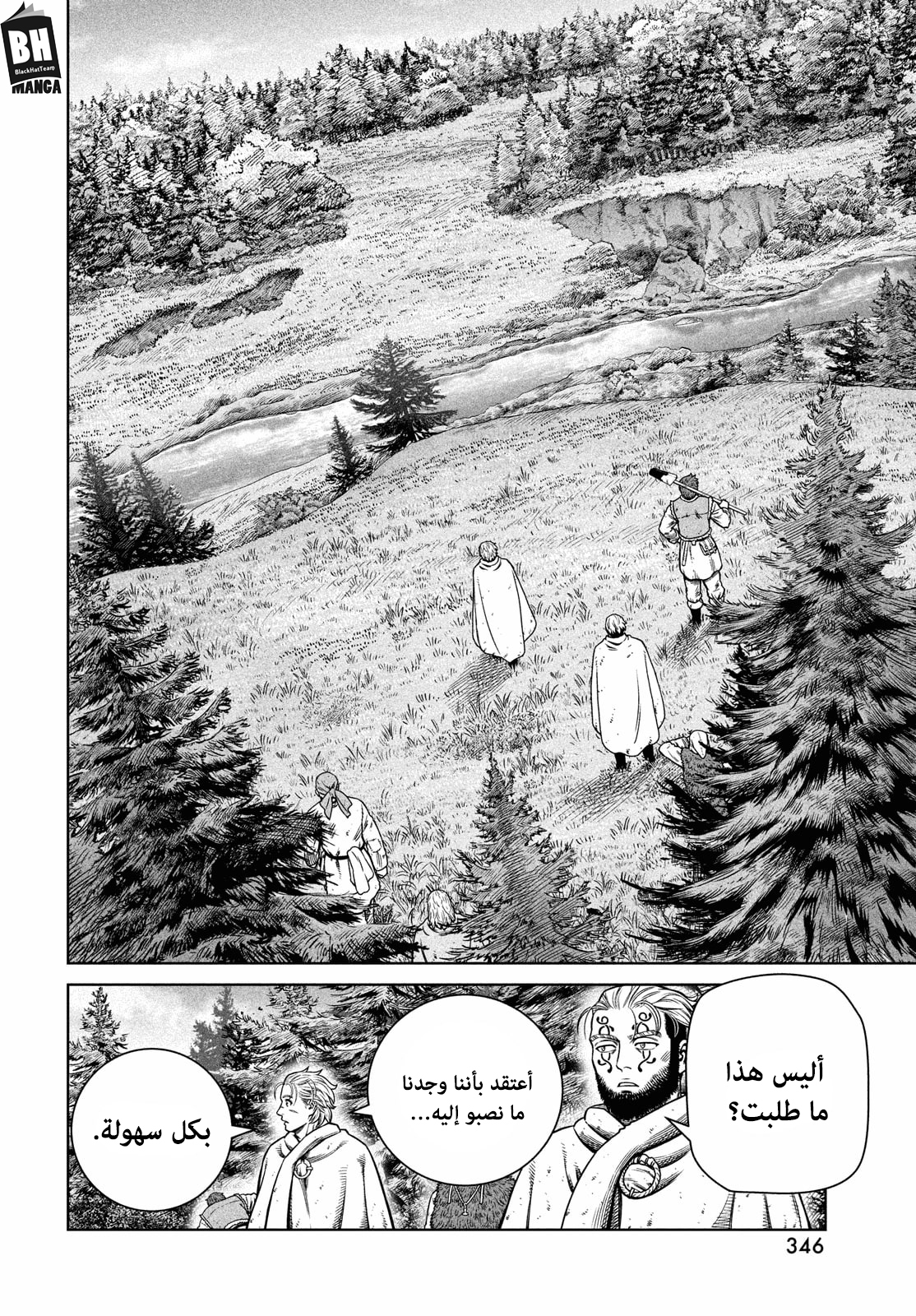 Read Vinland Saga AR Manga Online