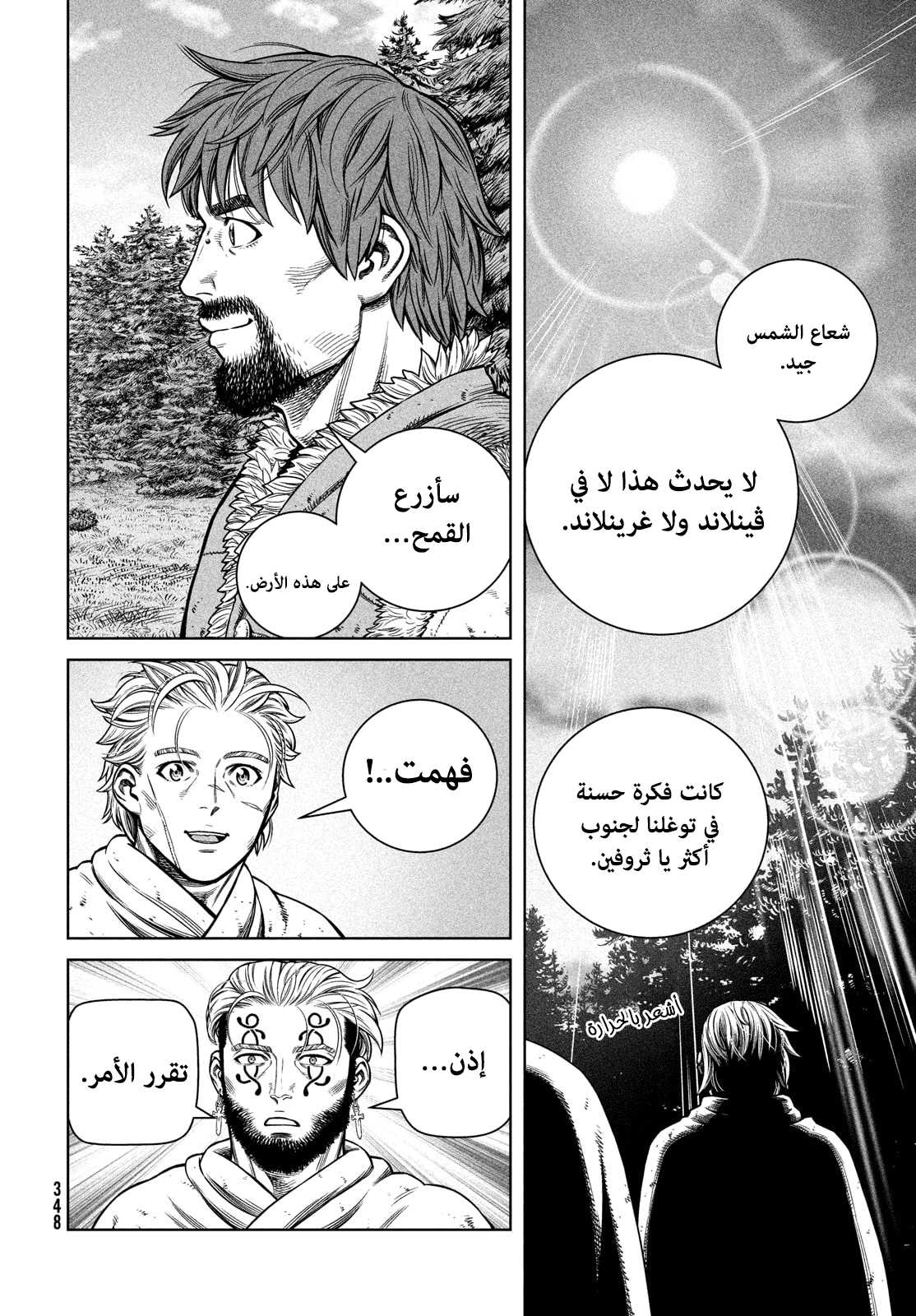 Read Vinland Saga AR Manga Online
