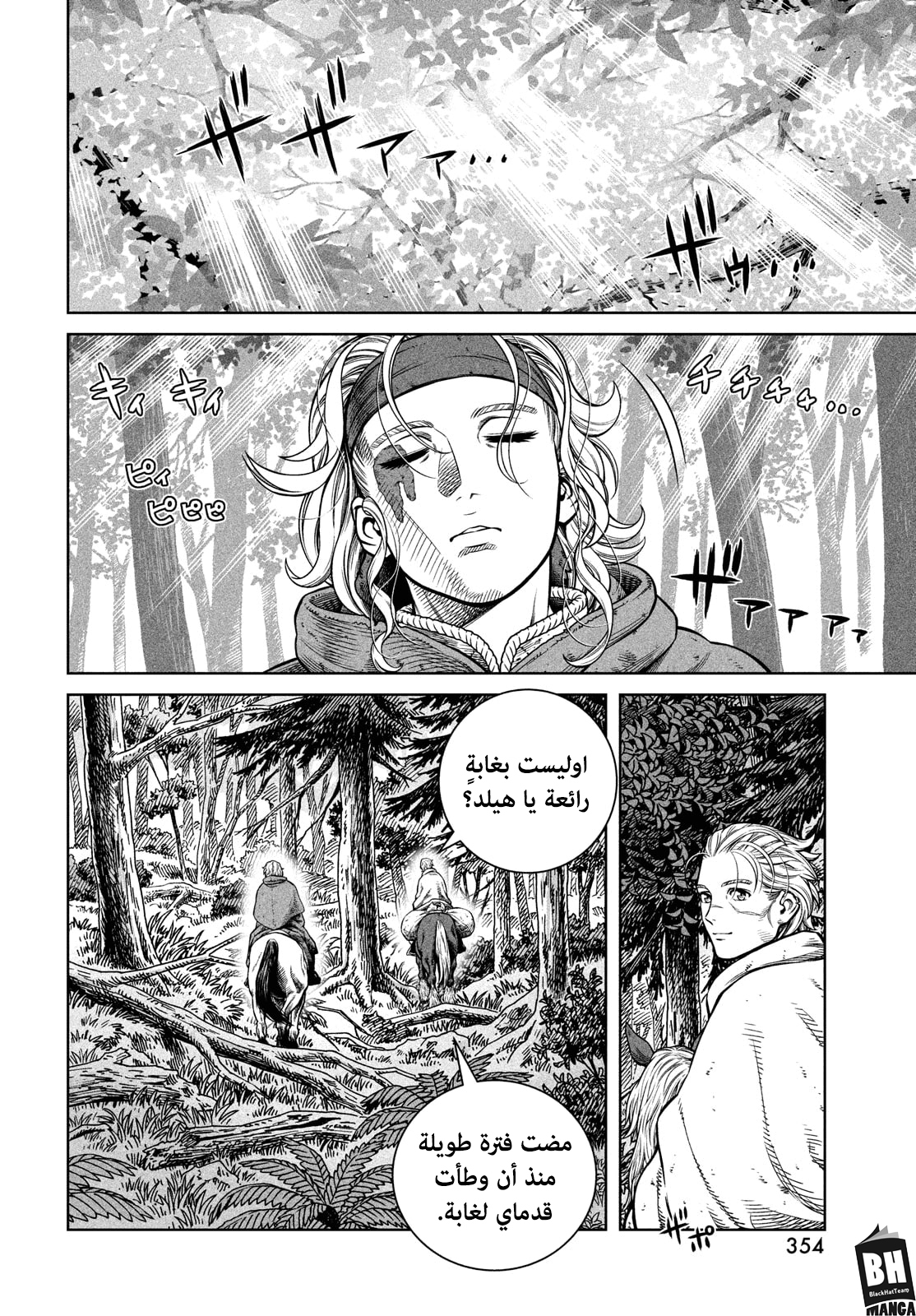 Read Vinland Saga AR Manga Online