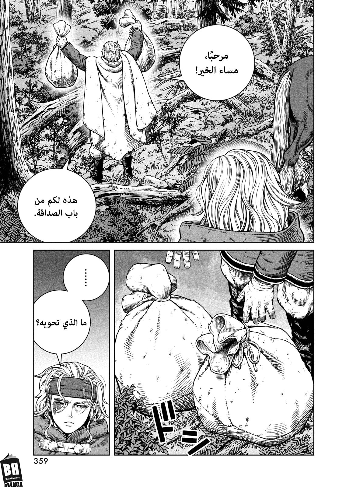 Read Vinland Saga AR Manga Online
