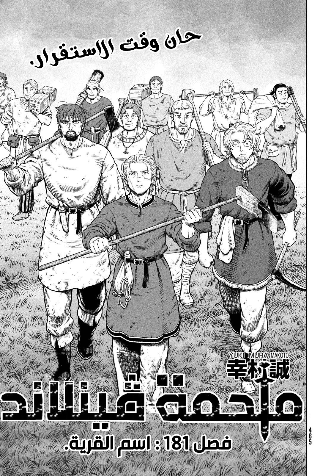 Read Vinland Saga AR Manga Online