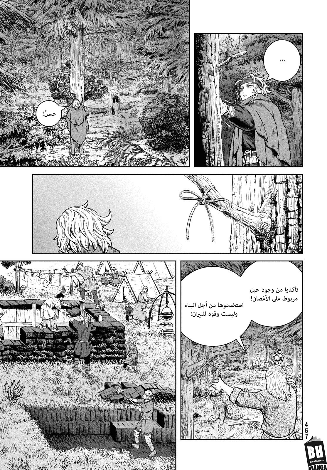 Read Vinland Saga AR Manga Online