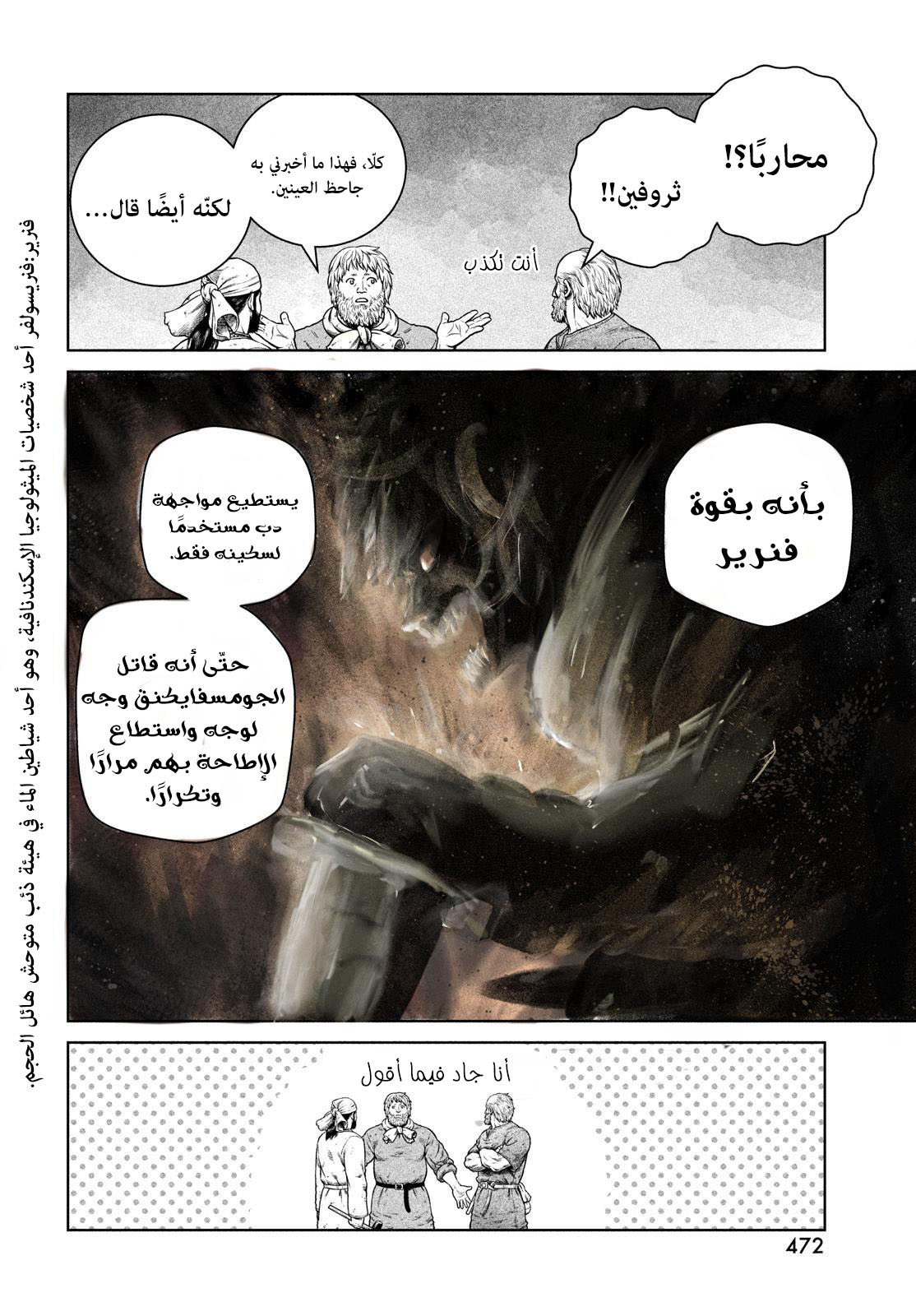 Read Vinland Saga AR Manga Online