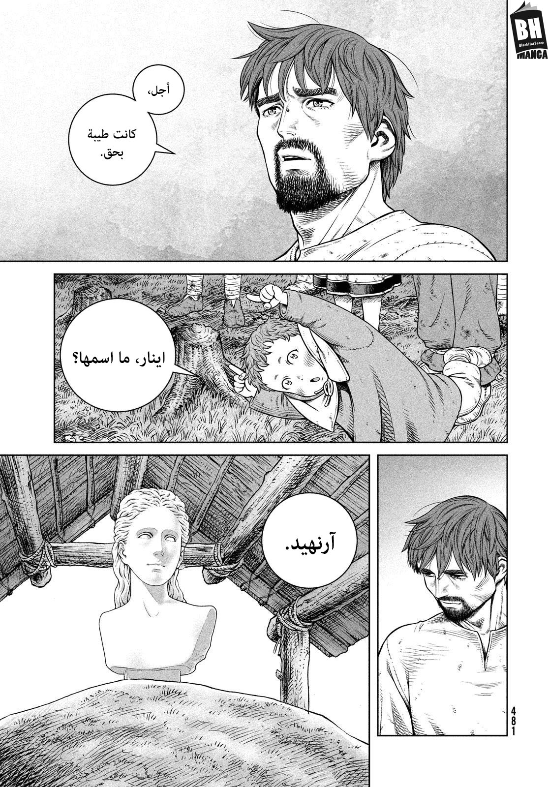Read Vinland Saga AR Manga Online