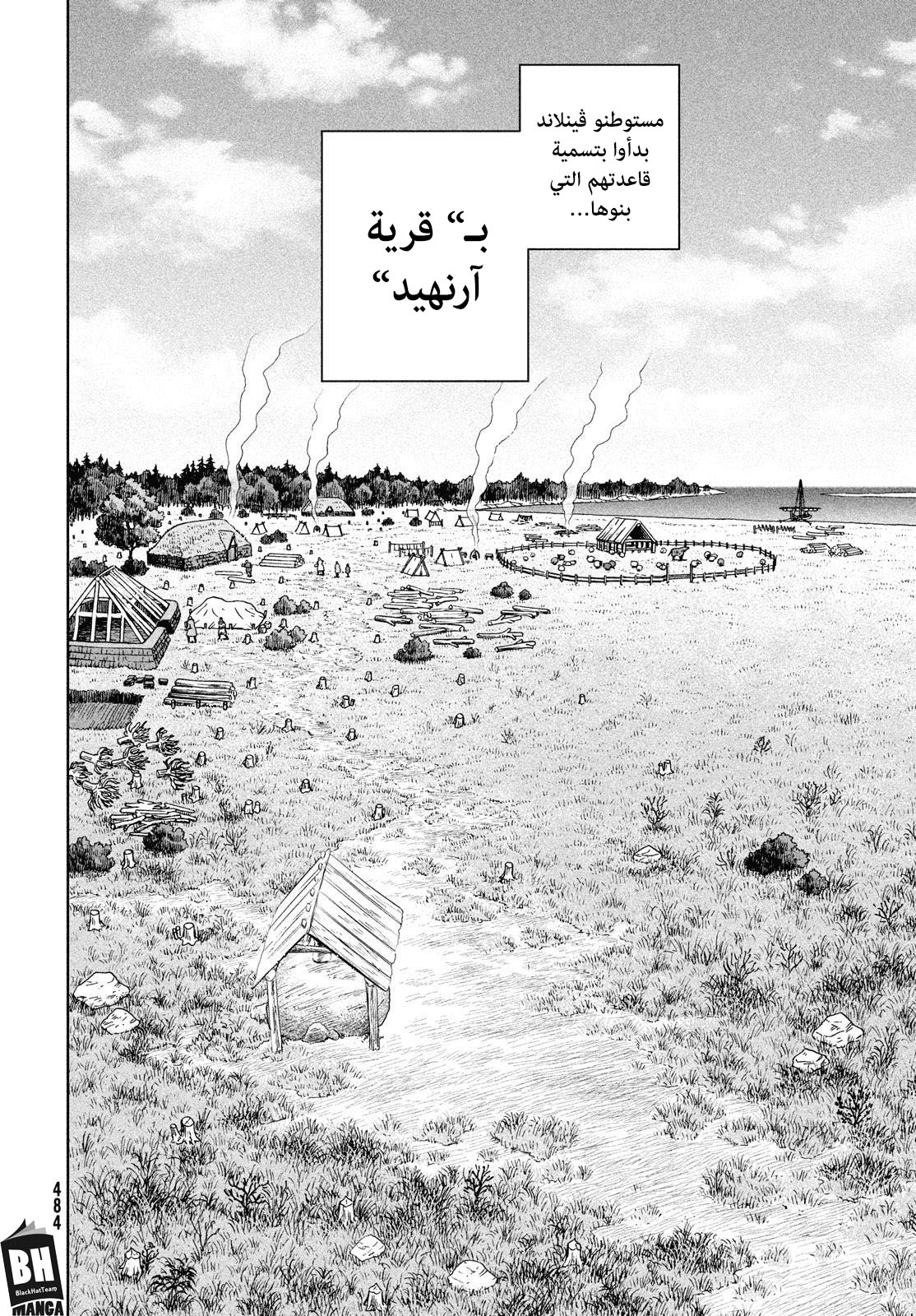 Read Vinland Saga AR Manga Online