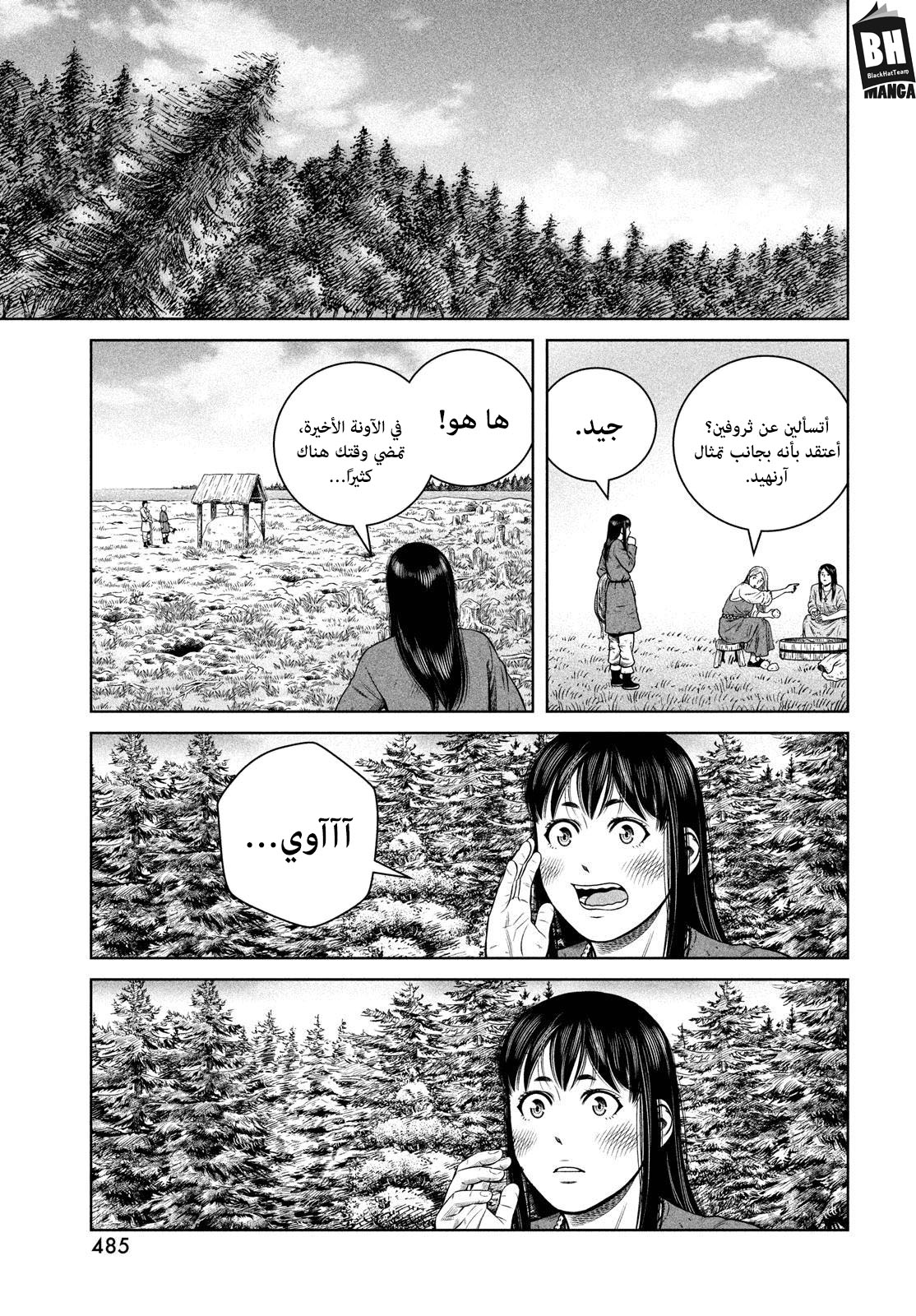 Read Vinland Saga AR Manga Online