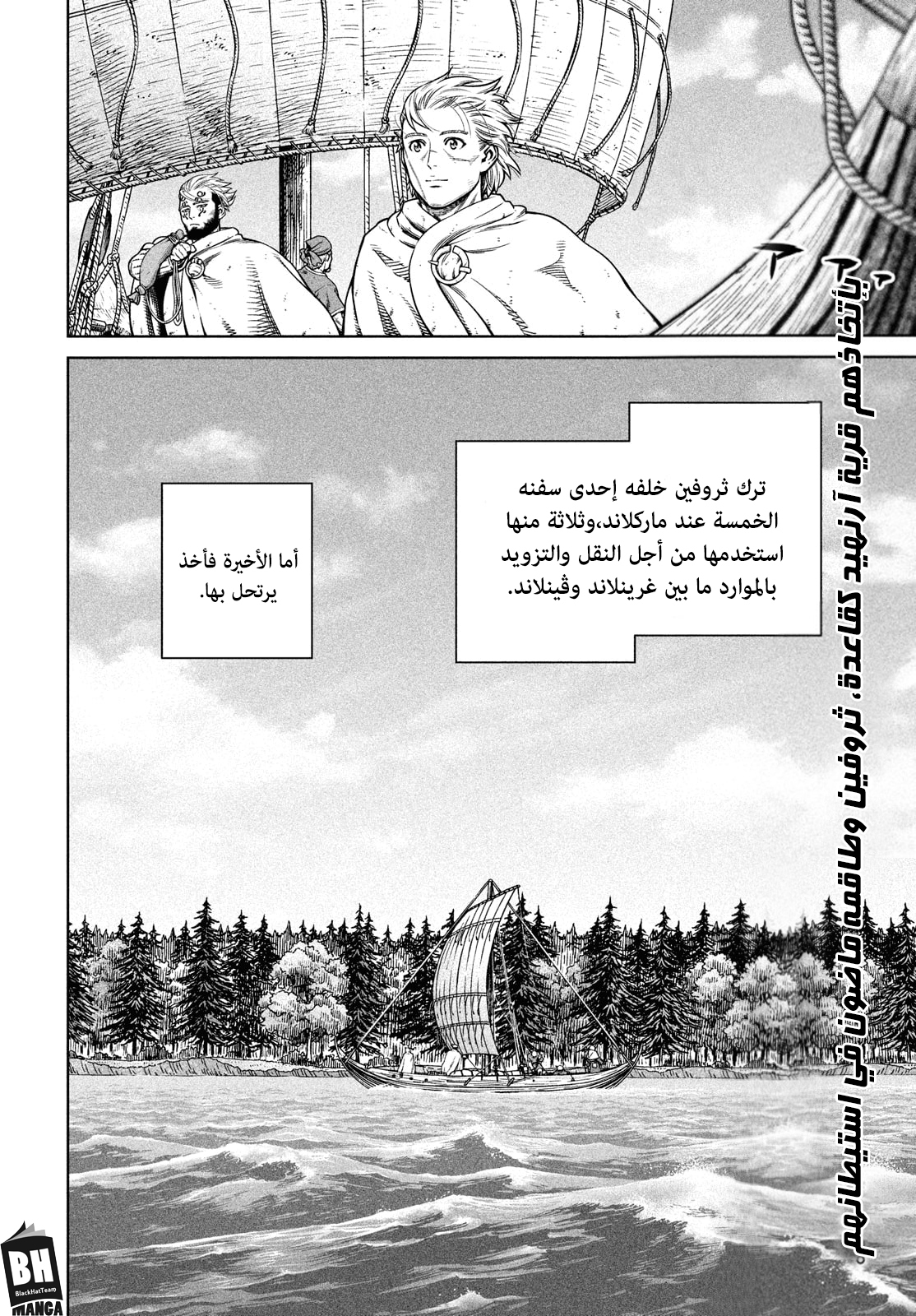 Read Vinland Saga AR Manga Online